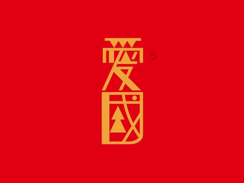 装甲坦克之战